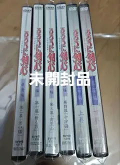 未開封 dvd 京四郎と永遠の空 全巻セット - メルカリ