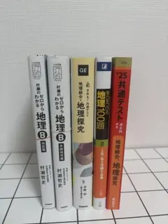 2026年最新】参考書 大学受験 まとめ売りの人気アイテム - メルカリ