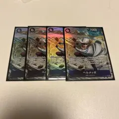 ワンピースカード　ヘルメッポ　SR パラレル　OP11-092 4枚