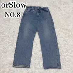 2025年最新】orSlow BEAMS no.8の人気アイテム - メルカリ