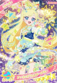 スペースバズリウムスターズブルー