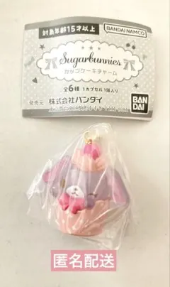 シュガーバニーズ カップケーキ チャーム ガチャ シュガバニ しろうさ サンリオ