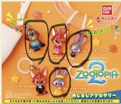 ズートピア 2 めじるしチャーム　4個セット