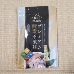 プレミアム酵素漬け 150g 246kcal プレミアム酵素茶漬け 150g - メルカリ