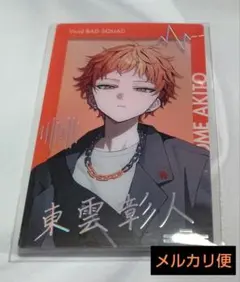 プロセカ　東雲彰人　エピカ　イラストレーター　zozotownのサムネイル