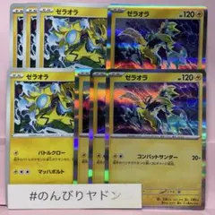 ポケモンカード ゼラオラ コンバットサンダー 50枚 - メルカリ