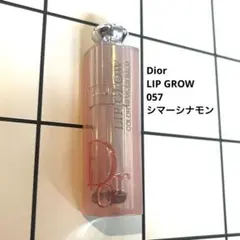 Dior ディオール アディクト リップ グロウ 057 シマー シナモン