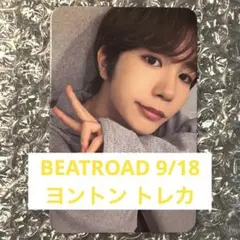 nctwish リョウ BEATROAD ヨントン トレカ