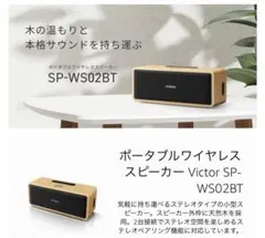 2026年最新】JVCケンウッド victor sp-ws02btの人気アイテム - メルカリ