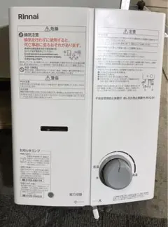 2026年最新】リンナイ 瞬間湯沸かし器の人気アイテム - メルカリ