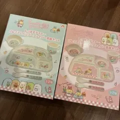新品　すみっコぐらし 食器セット 2個セット