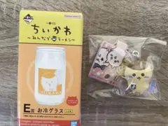 ちいかわ 一番くじ E賞お冷グラス ＆フィギュアキーホルダー　くりまんじゅう