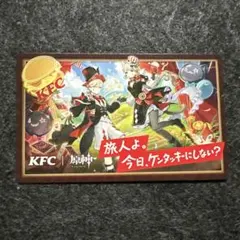 原神 イラストカード　KFCコラボ　リネ　リネット