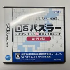 DSパズラー
