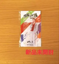 少年忍者 黒田光輝 アクリルスタンド アクスタ 2023