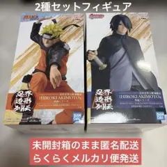 忍界造形列伝 うずまきナルト うちはサスケ フィギュア 2体セット