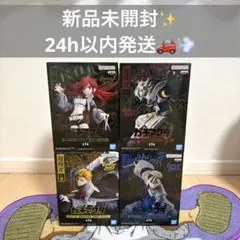 ガチアクタ フィギュア 4点Set