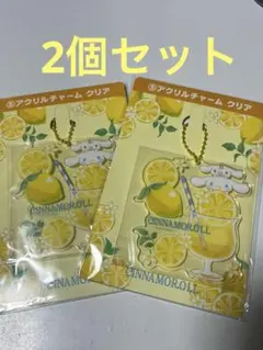 サンリオ　シナモロール　シナモン　当たりくじ　アクリルチャーム