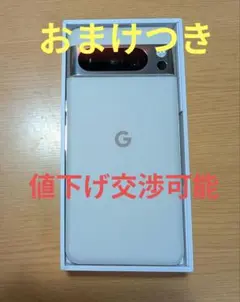 Google Pixel 8 Pro Porcelain おまけ付き