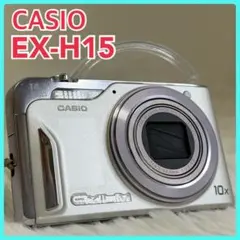 CASIO エクシリム　EX-H15 シルバー　コンデジ　動作品 CASIO EXILIM EX-H15 デジタルカメラ シルバー 付属品あり