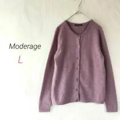 モデラージ【L】Moderage カシミヤ混カーディガン 紫 ウール70