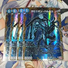 2026年最新】ヨビニオン・ハルカスの人気アイテム - メルカリ