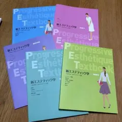 2025年最新】新エステティック学の人気アイテム - メルカリ