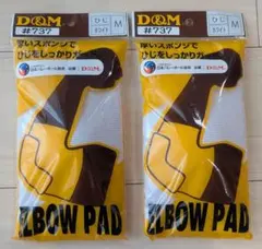 D&M エルボーパッド ホワイト Mサイズ 2個セット 日本バレーボール協会公認のサムネイル