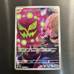 2026年最新】スリープ ar ポケカの人気アイテム - メルカリ