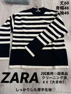（専用】）ZARA★レディース　ニット　S クリーニング済✨超美品✨