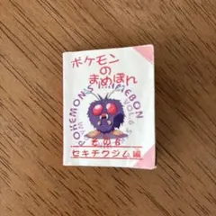 ポケモンのまめぼん その6 セキチクジム編