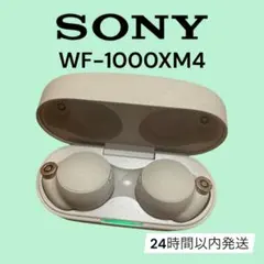 SONY WF-1000XM4 ワイヤレスイヤホン プラチナシルバー