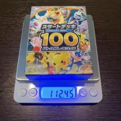 ポケモンカード スタートデッキ100 バトルコレクション未開封　112.45g