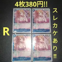 シャーロット・プリン　属性青　ワンピースカード