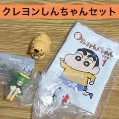 【新品/セット売り】クレヨンしんちゃん ポーチ フィギュア シロ ひまわり