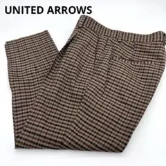 【美品】UNITED ARROWS チェック柄 テーパードパンツ スラックス