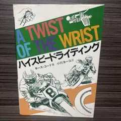 GoodsPress 2016 3月号 今だから夢中になれるRCカー再入門 - メルカリ