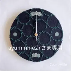 3096* ayuminnie27 アネモネ＊壁掛け時計 ミナペルホネン