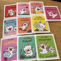 ノンタン絵本　10冊セット