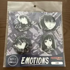 サカモトデイズ 大佛 缶バッジ emotions 10点新品未開封、即購入可能