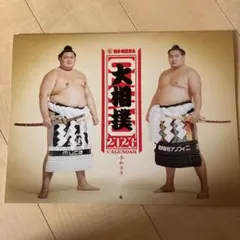2025年最新】大相撲カレンダーの人気アイテム - メルカリ