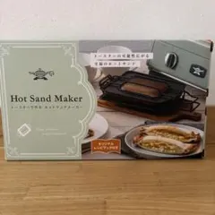 Aladdin Hot Sand Maker トースター用のサムネイル