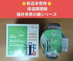 アフターヌーンティー ココット鍋&スチーマーセット20cm グリーン 未