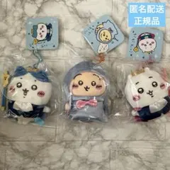 ちいかわ バ〜スディッ…マスコット３個セット