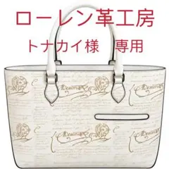 トナカイ様　専用再出品　2点まとめ