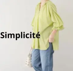 BC.STOCK Simplicité ブラウス オーバーサイズのサムネイル