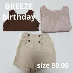 BREEZE 女の子夏服３点セット　80.90