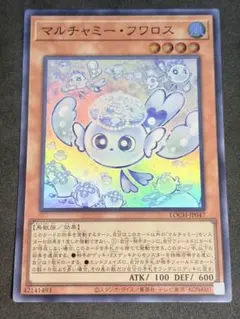 2026年最新】マルチャミー・フワロス 遊戯王の人気アイテム - メルカリ