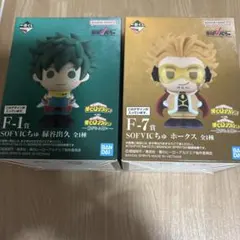 一番くじ　ヒロアカ　Ｆ賞　緑谷出久 デク　ホークス