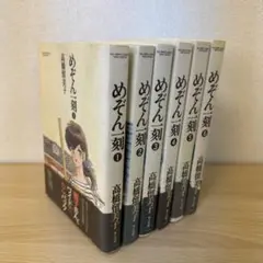 2025年最新】めぞん一刻 ワイド版の人気アイテム - メルカリ